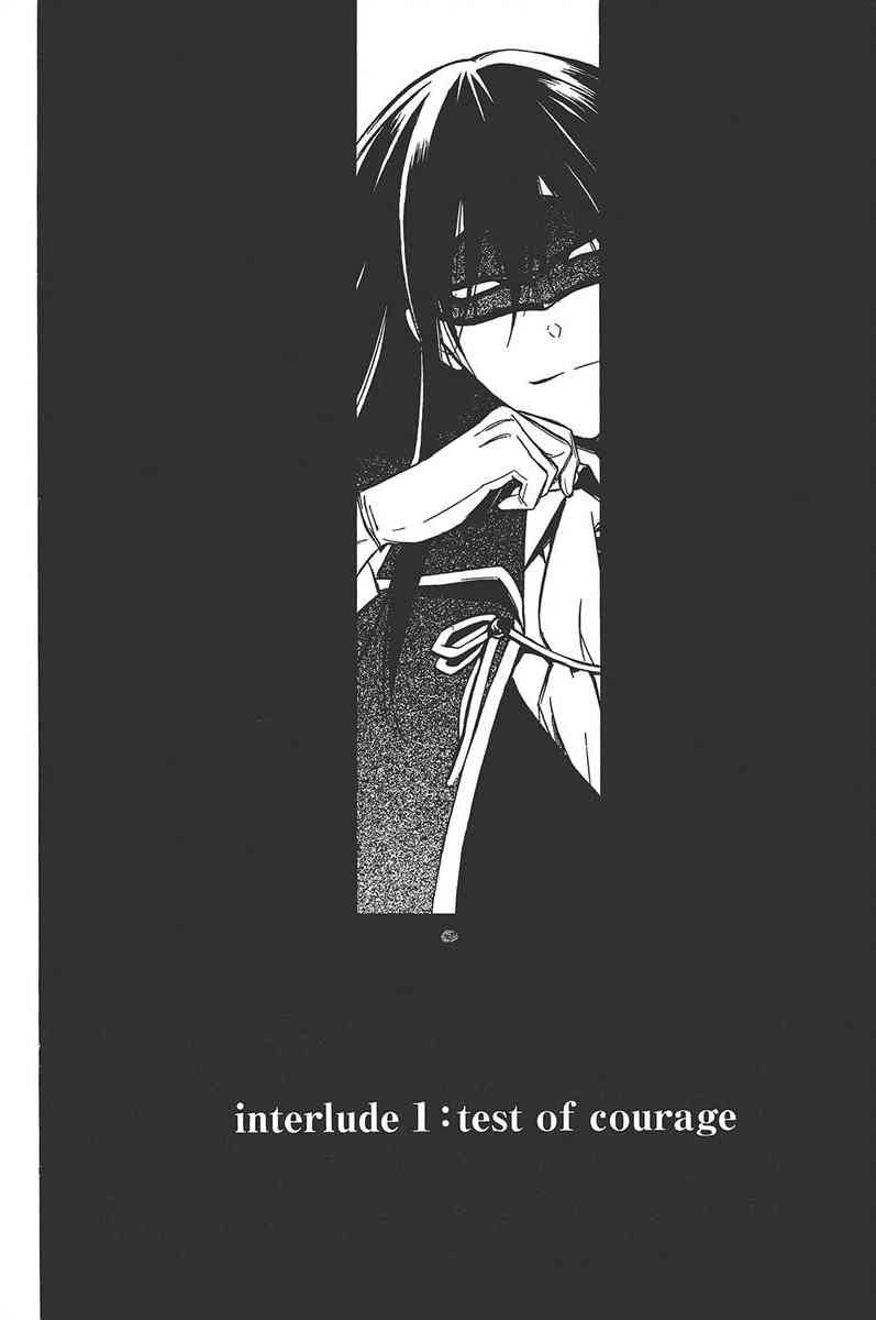 妖狐X仆SS 8卷 第113页