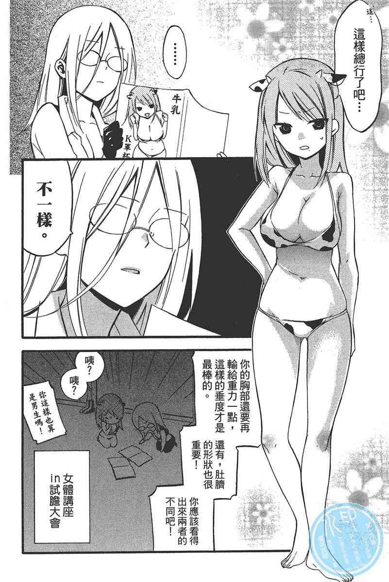 妖狐X仆SS 8卷 第127页