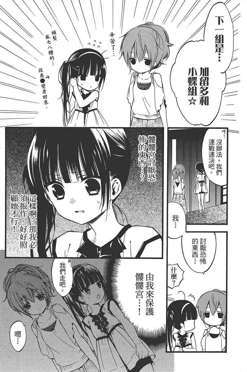 妖狐X仆SS 8卷 第130页