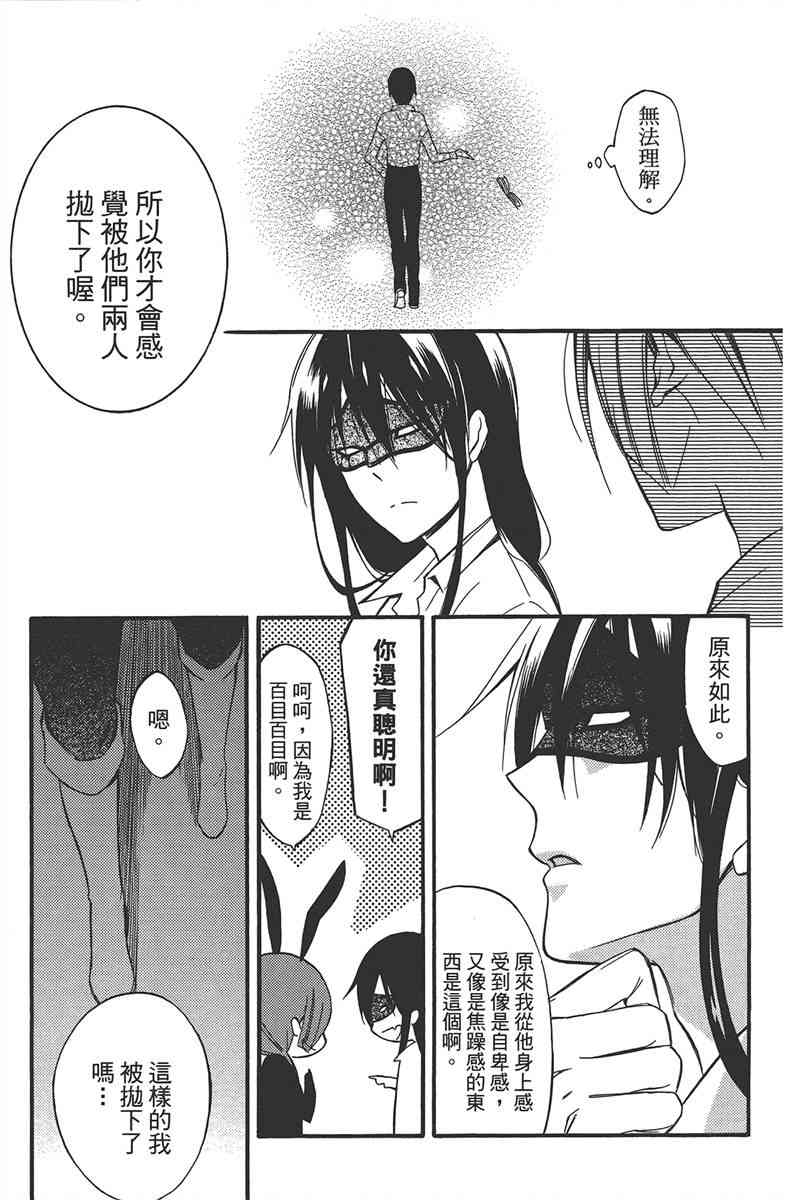 妖狐X仆SS 8卷 第140页