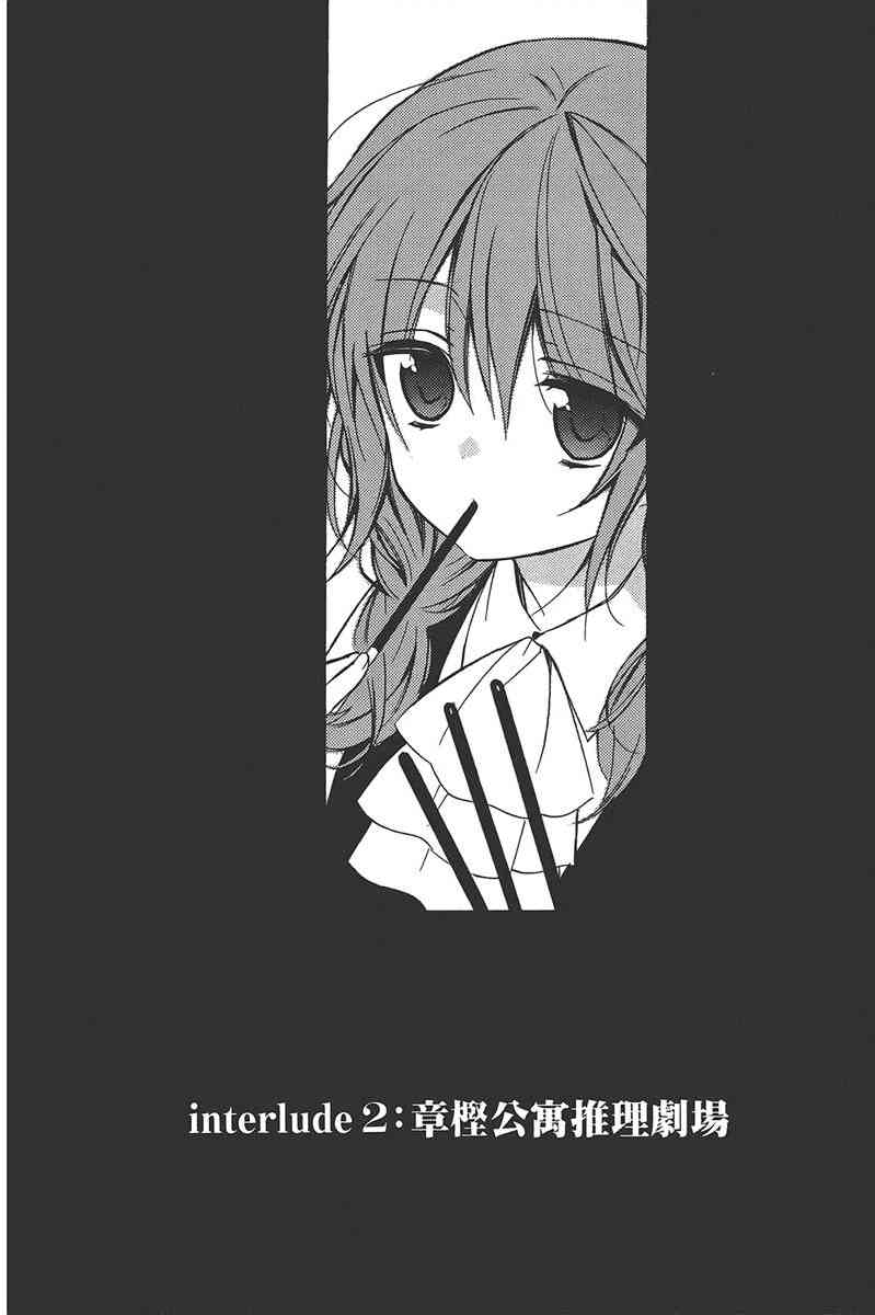 妖狐X仆SS 8卷 第147页