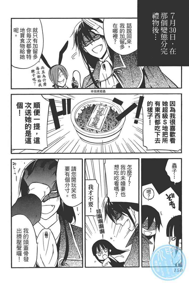 妖狐X仆SS 8卷 第149页