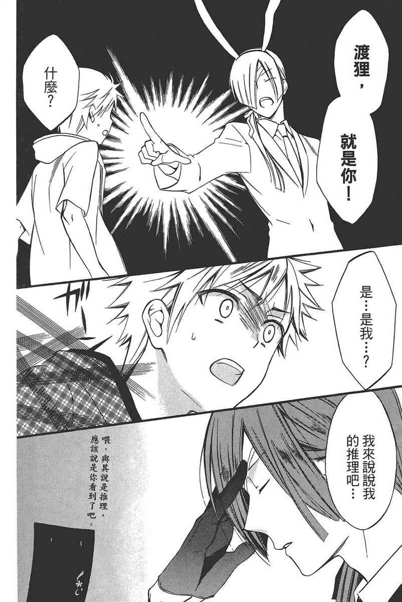 妖狐X仆SS 8卷 第163页