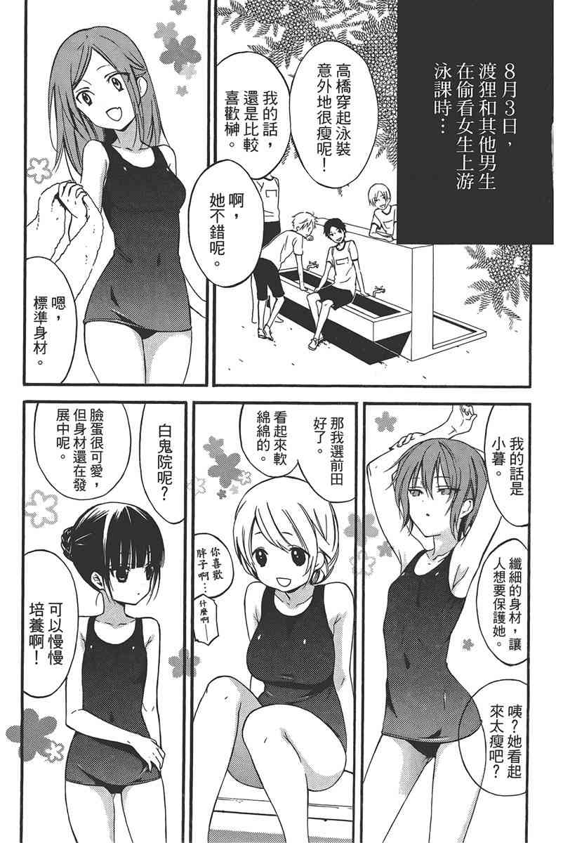 妖狐X仆SS 8卷 第164页