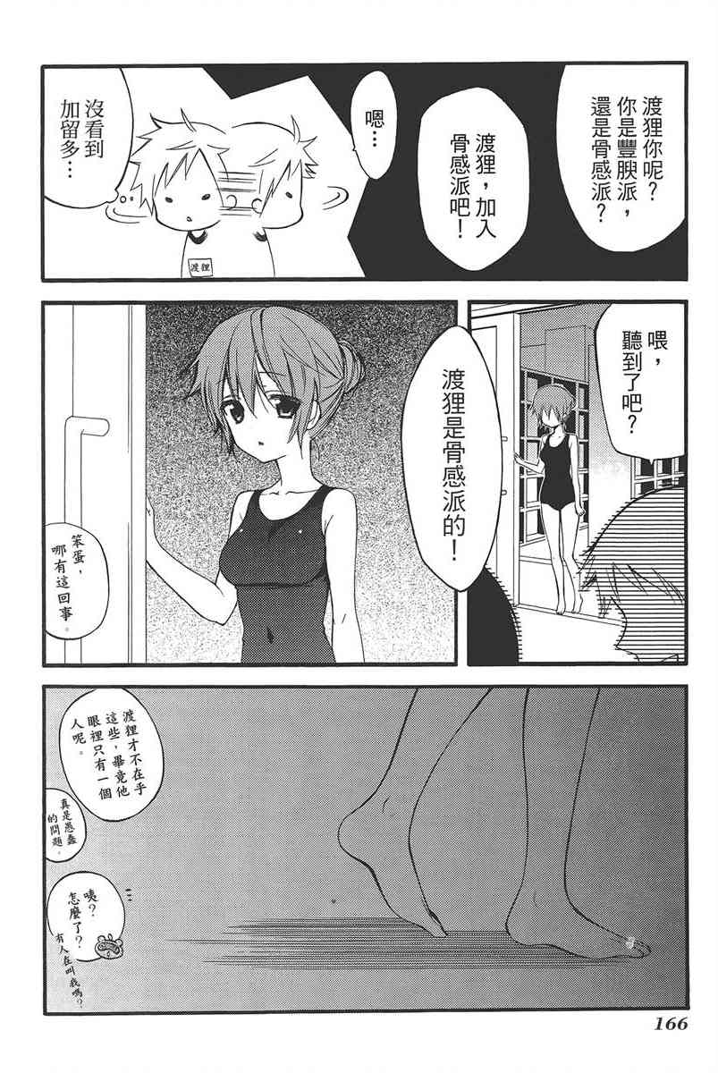 妖狐X仆SS 8卷 第165页