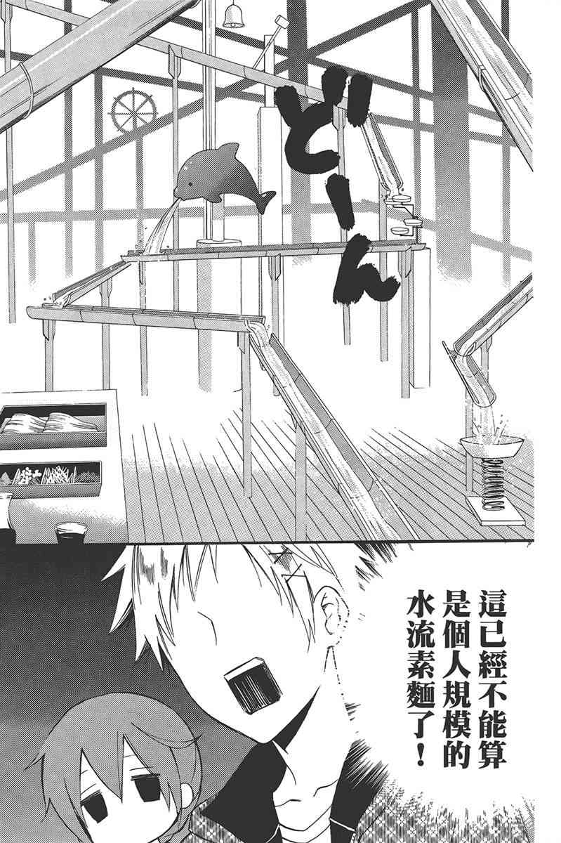 妖狐X仆SS 8卷 第172页