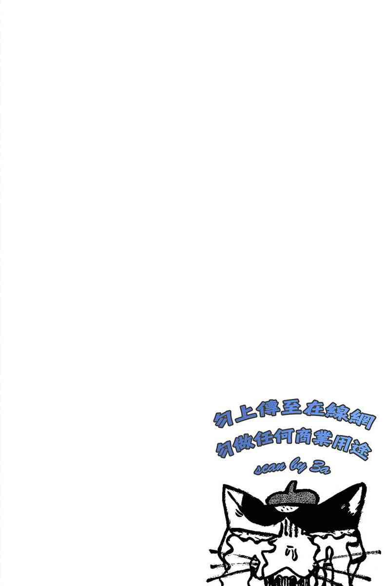 妖狐X仆SS 9卷 第2页