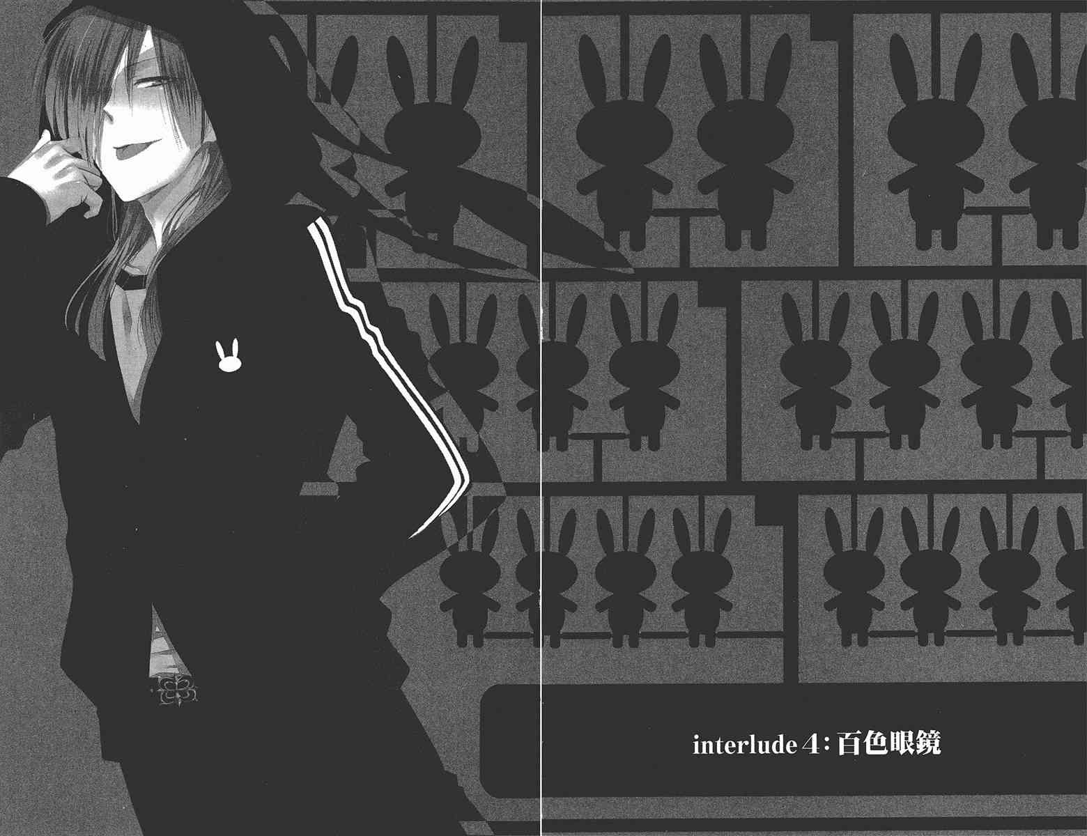 妖狐X仆SS 9卷 第36页