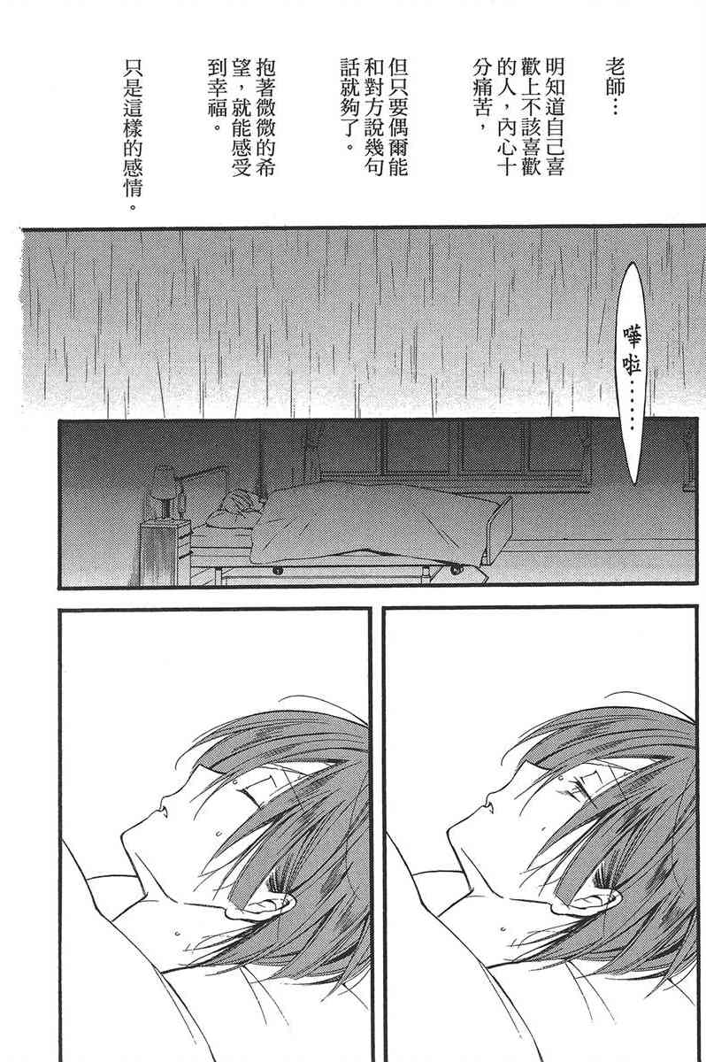 妖狐X仆SS 9卷 第55页