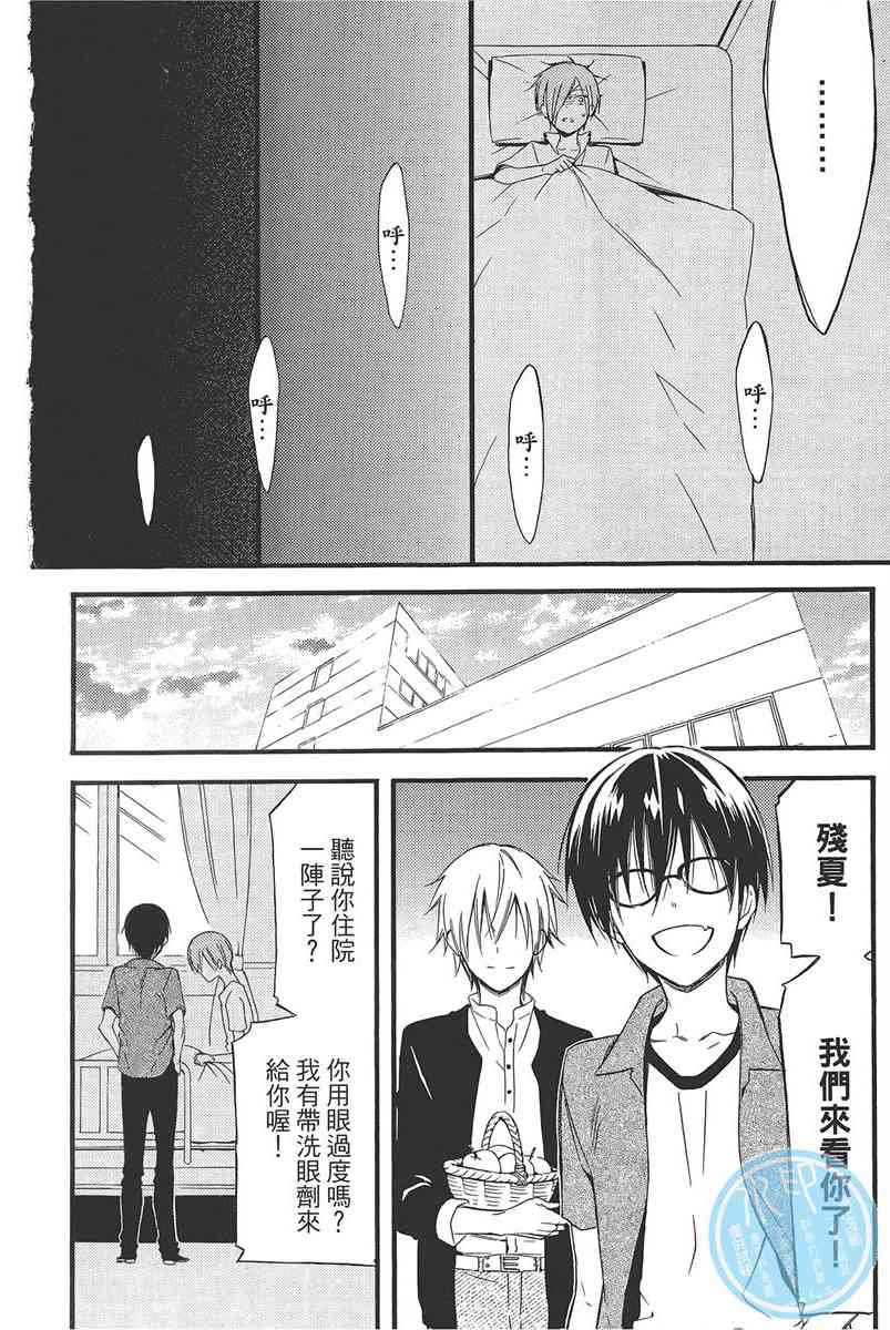 妖狐X仆SS 9卷 第57页