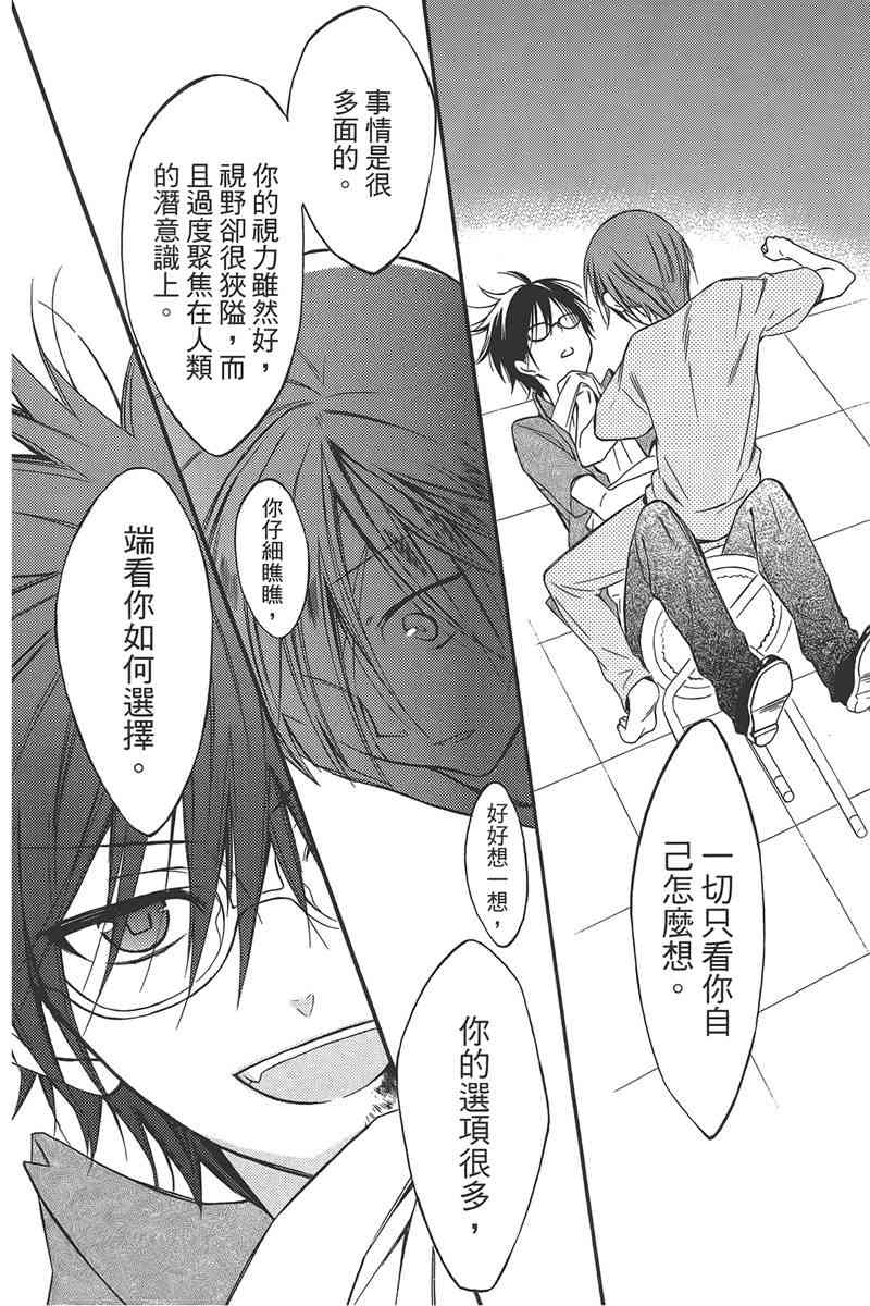 妖狐X仆SS 9卷 第63页