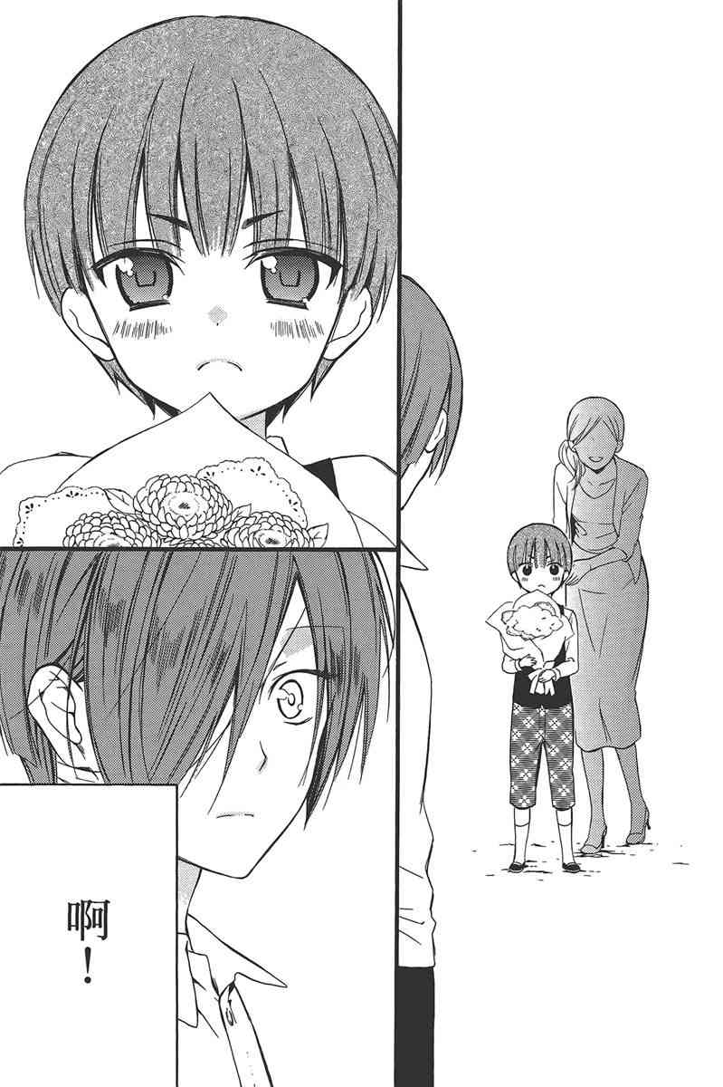 妖狐X仆SS 9卷 第70页