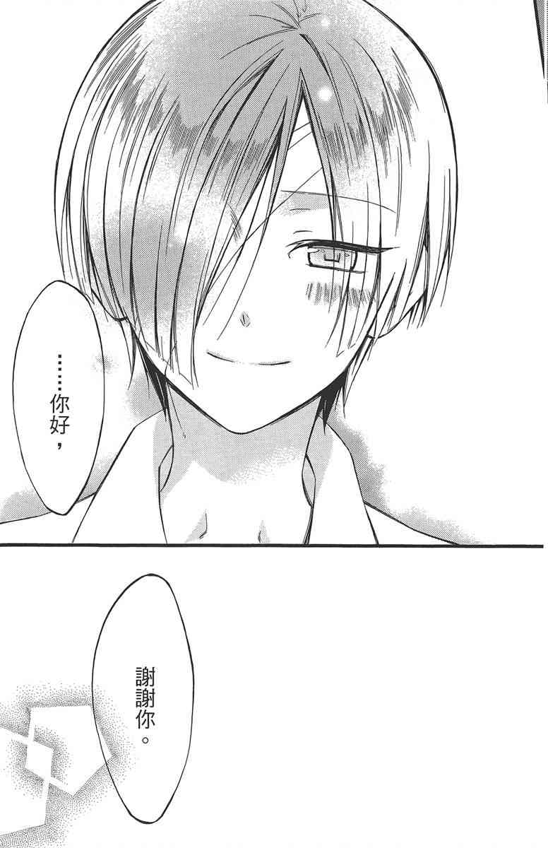 妖狐X仆SS 9卷 第72页