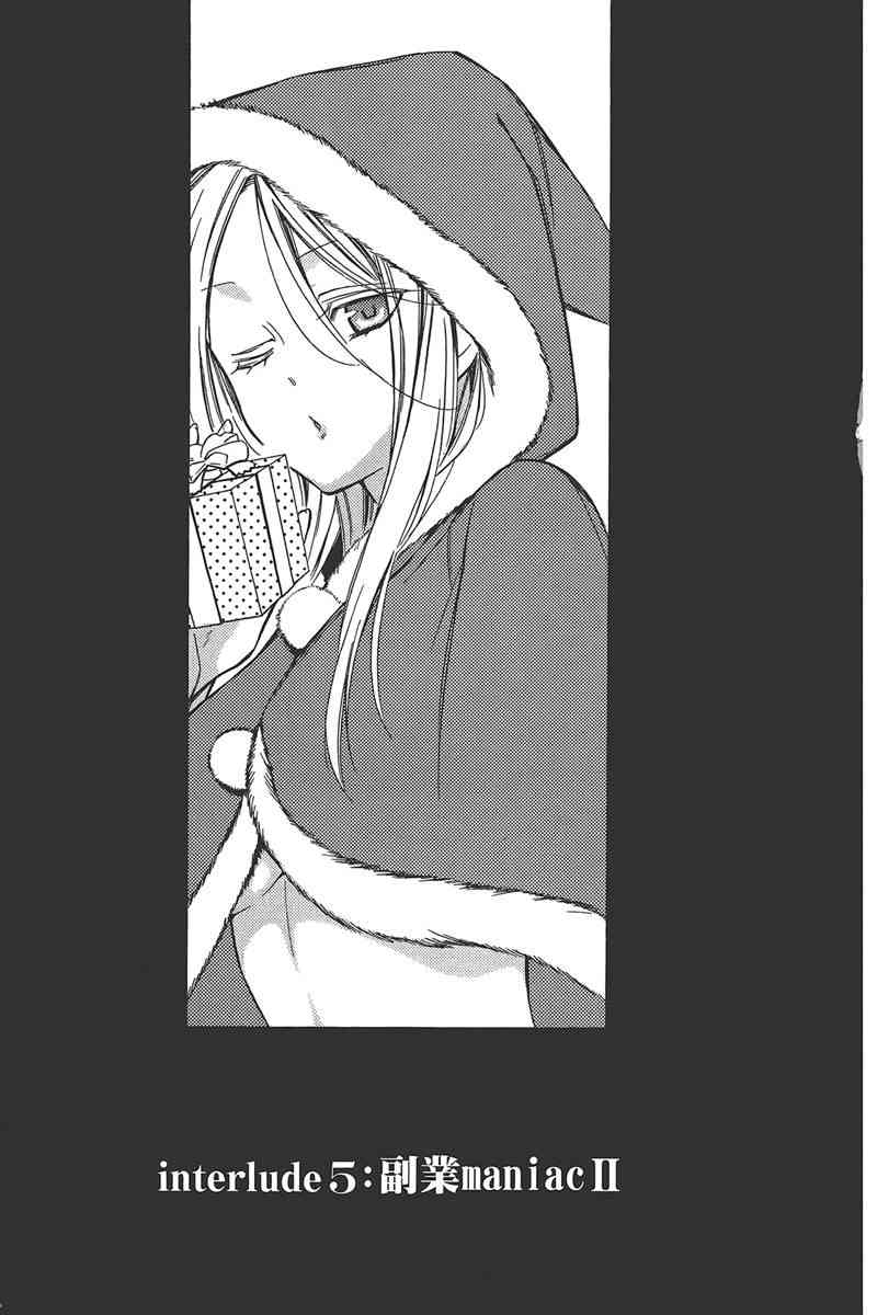 妖狐X仆SS 9卷 第81页