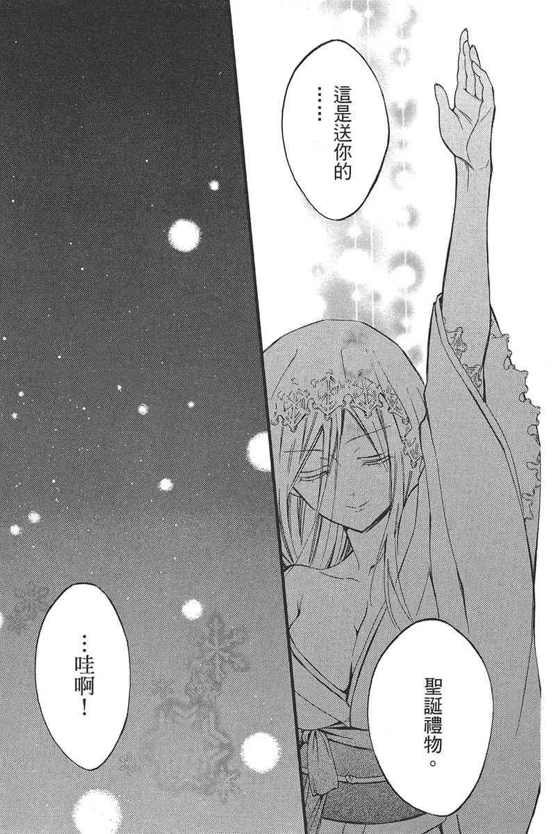 妖狐X仆SS 9卷 第103页