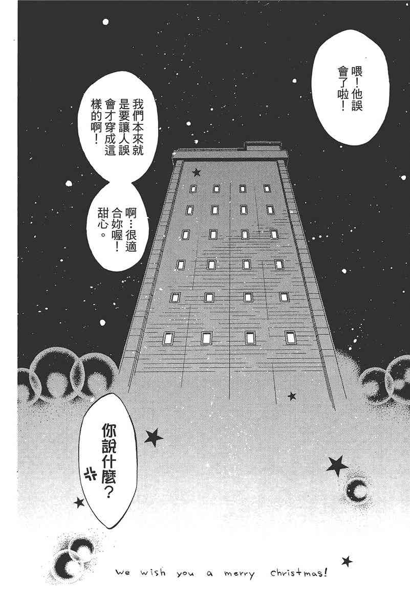 妖狐X仆SS 9卷 第107页