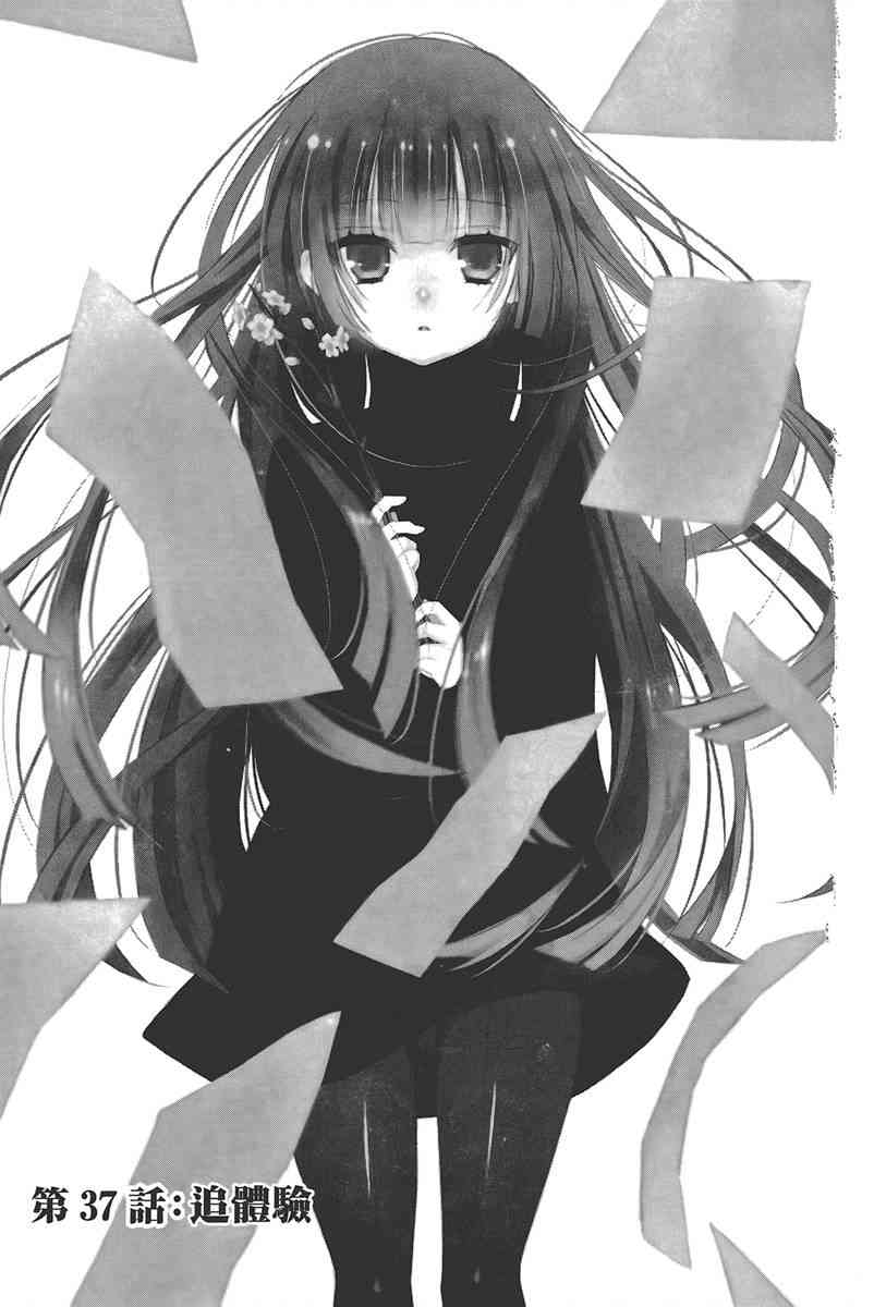 妖狐X仆SS 9卷 第112页