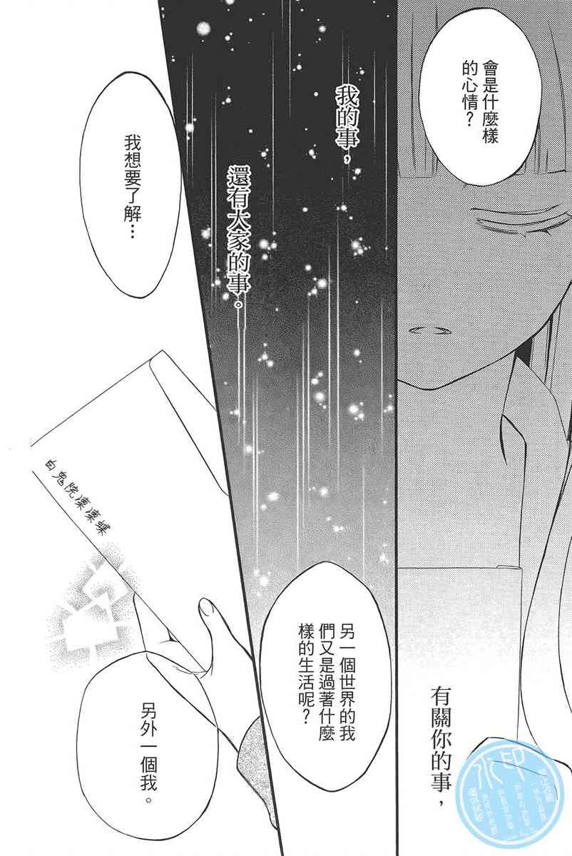 妖狐X仆SS 9卷 第140页