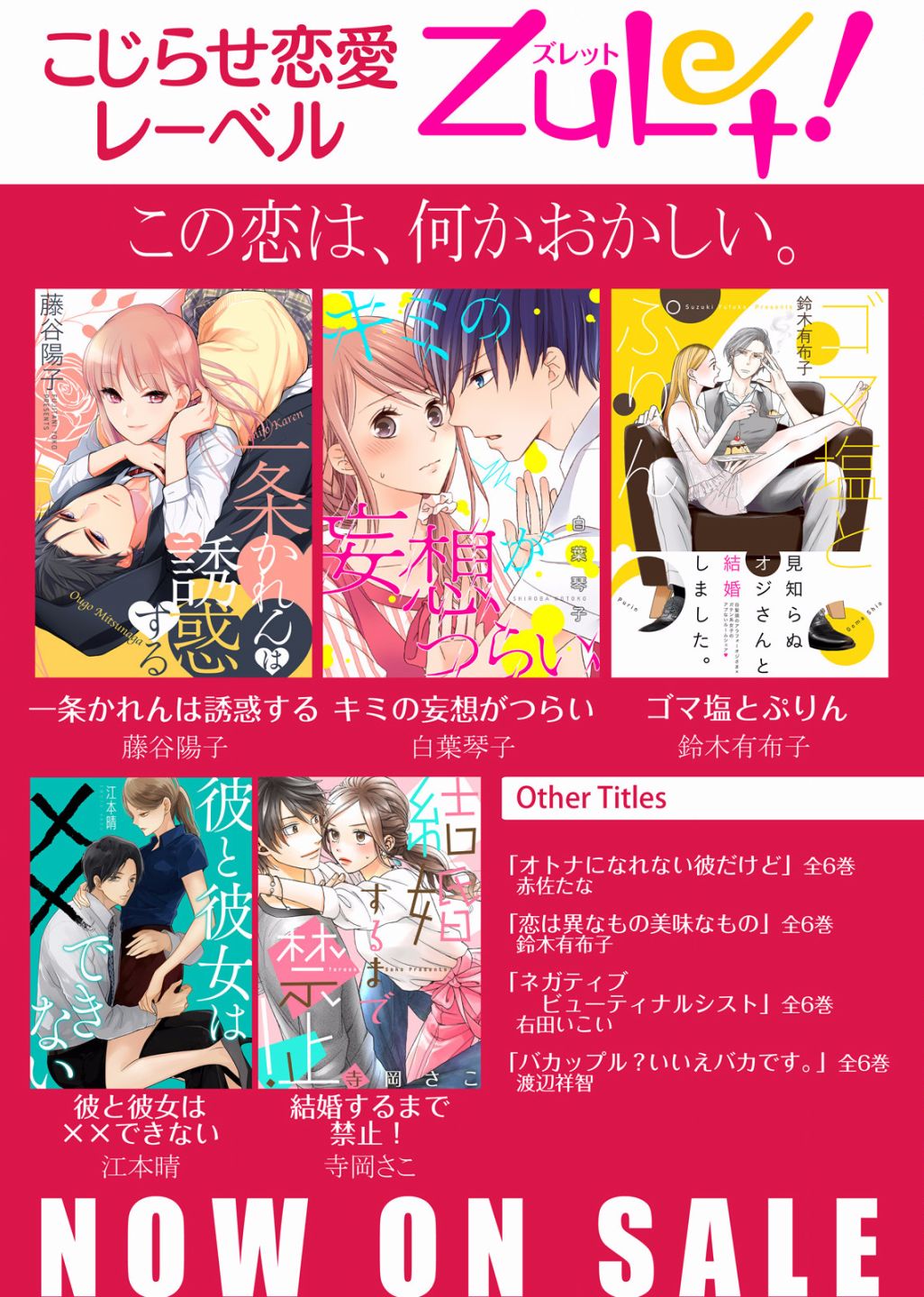 一条花恋的诱惑 4话 第25页