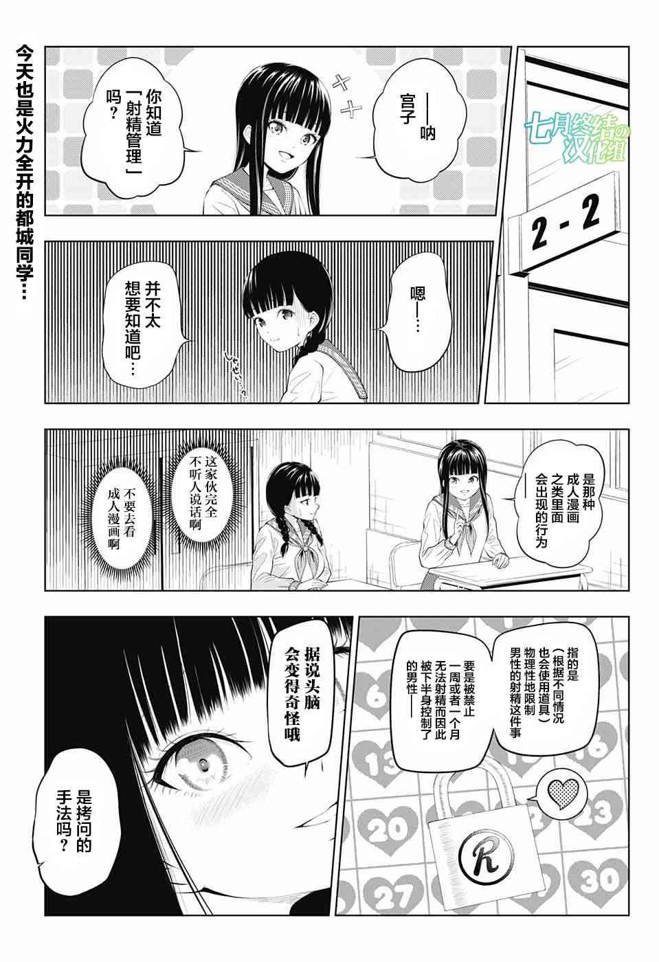 有害指定同级生15话图