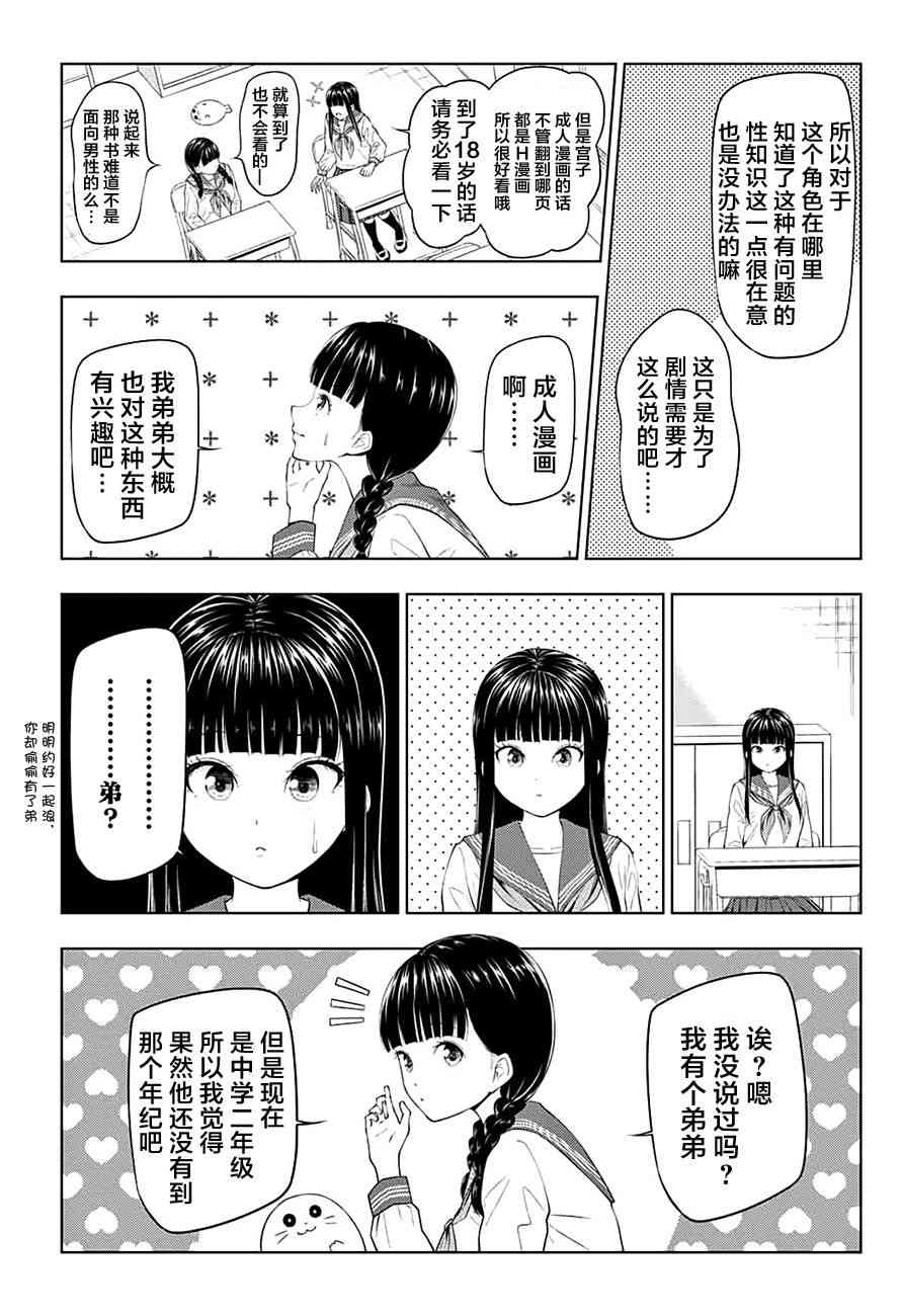 有害指定同级生16话图