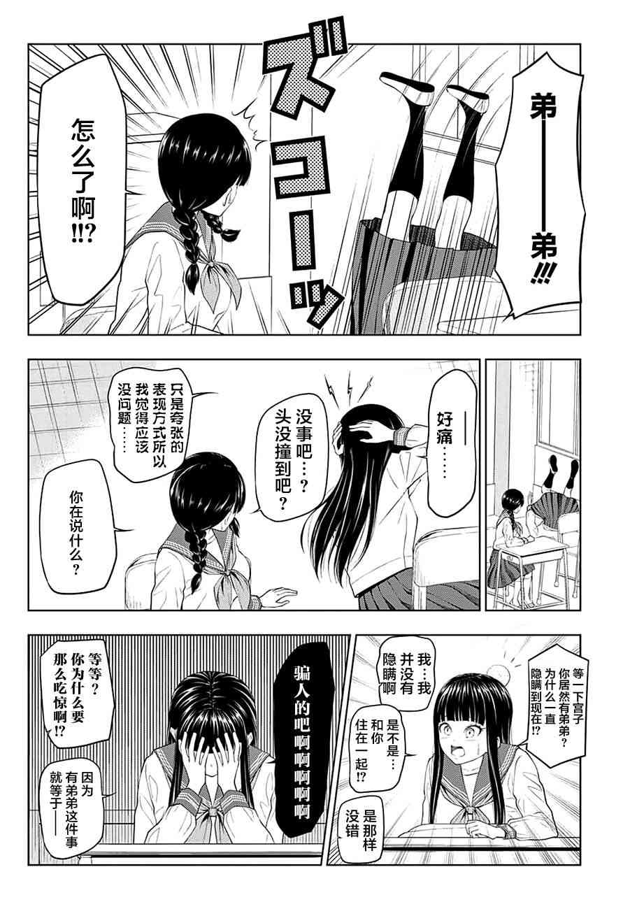 有害指定同级生16话图