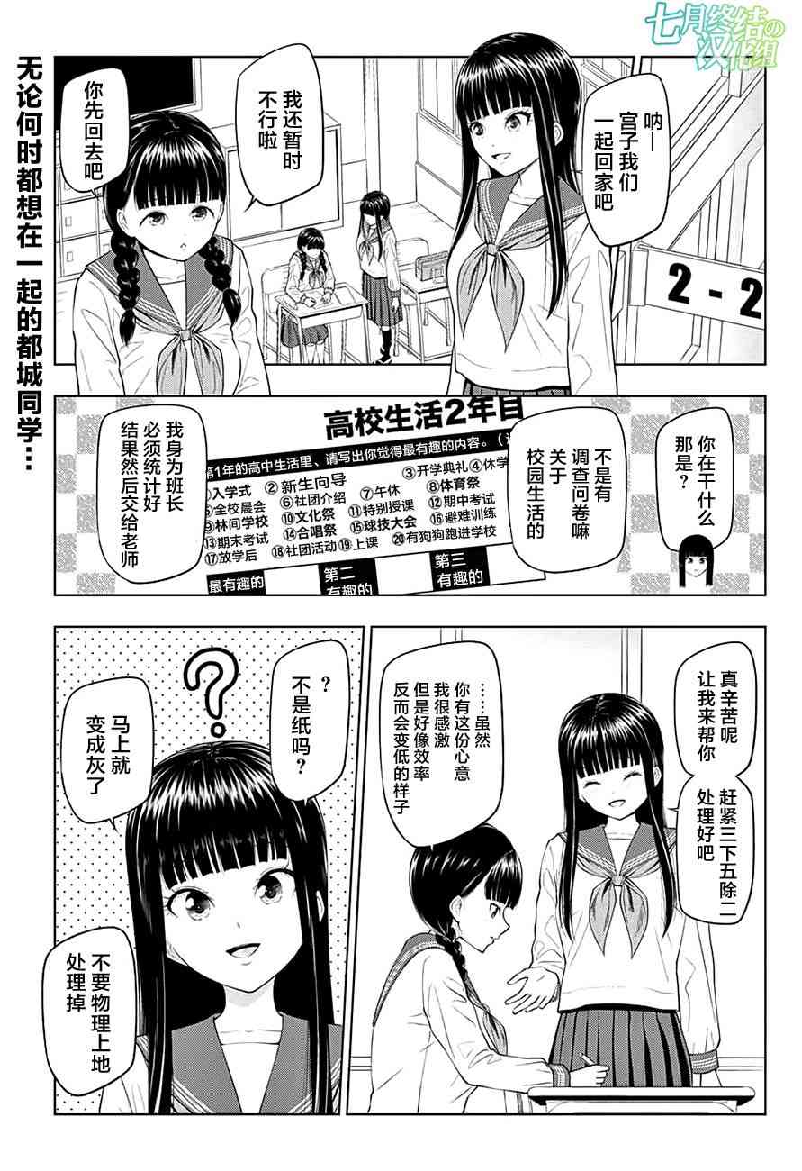有害指定同级生17话图