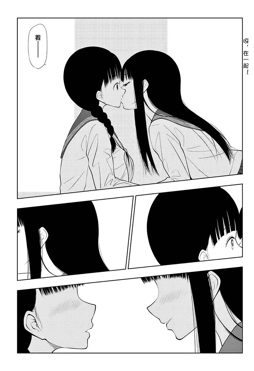 有害指定同级生17话图