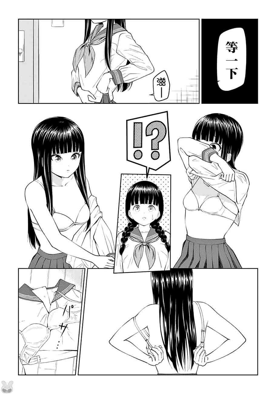 有害指定同级生18话图