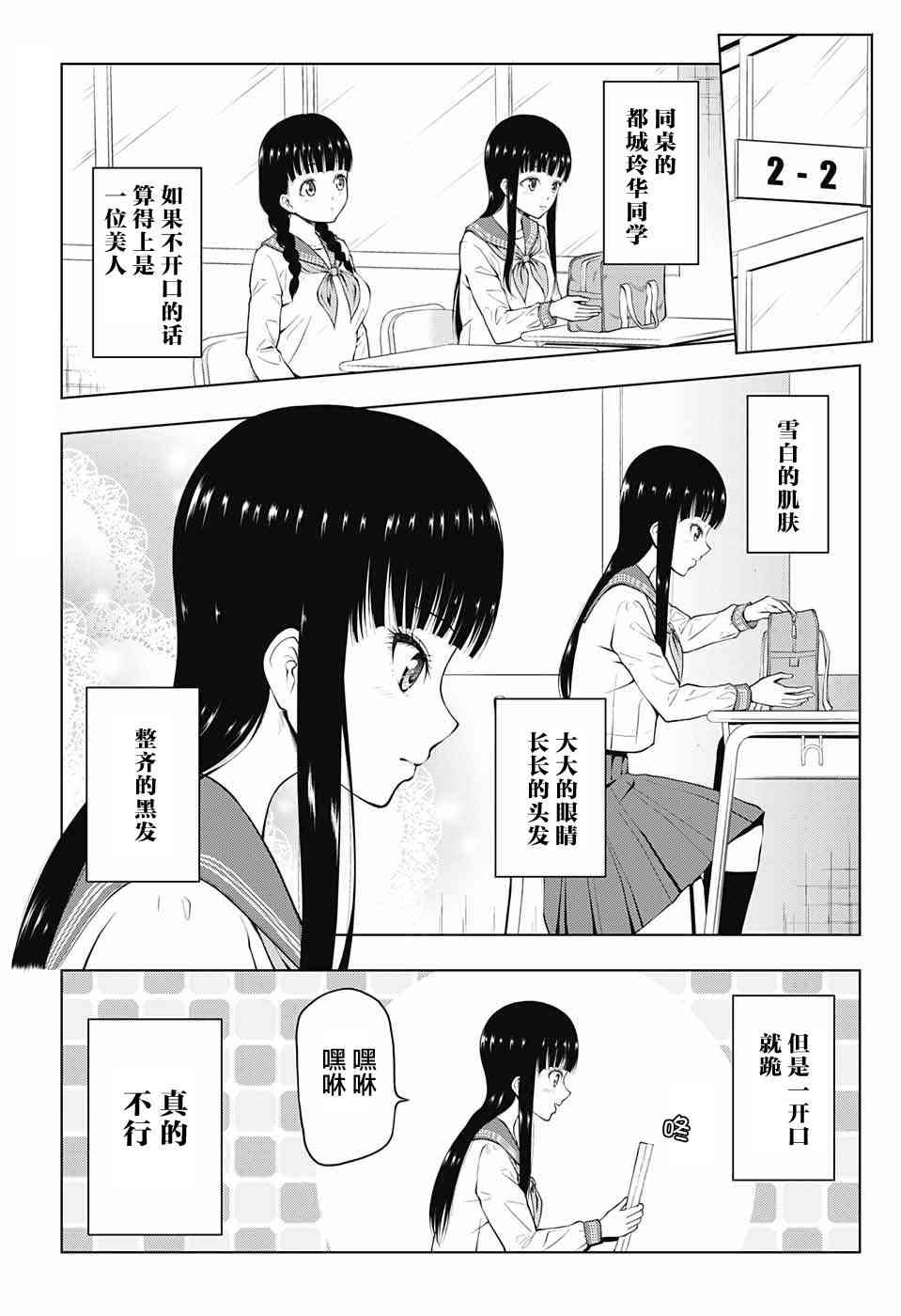 有害指定同级生2话图