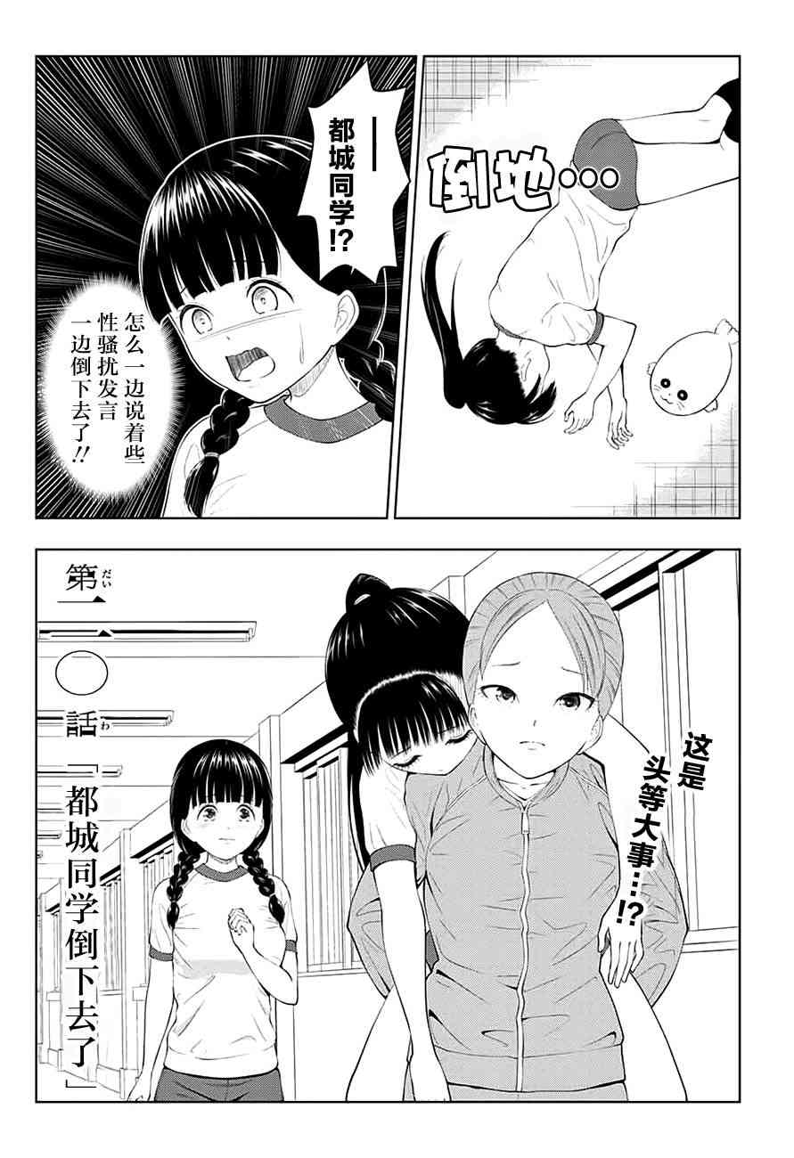 有害指定同级生20话图