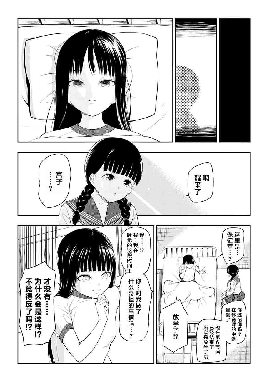 有害指定同级生20话图