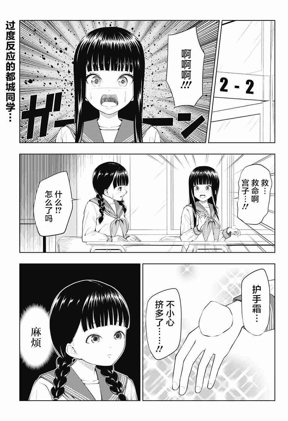 有害指定同级生22话图