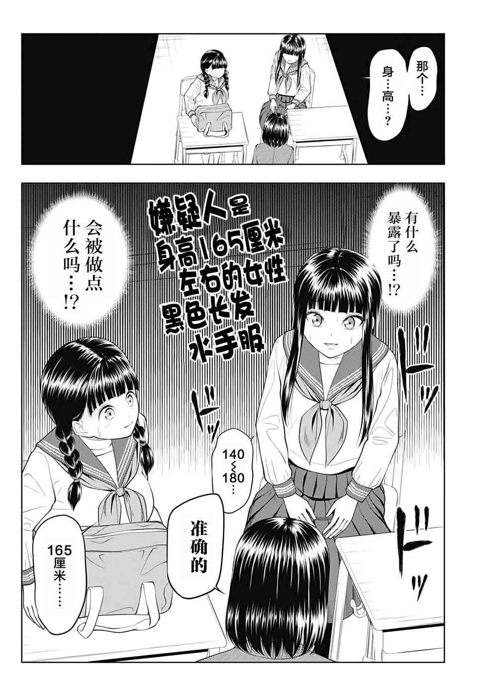 有害指定同级生23话图