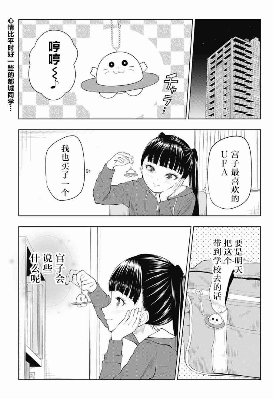 有害指定同级生25话图