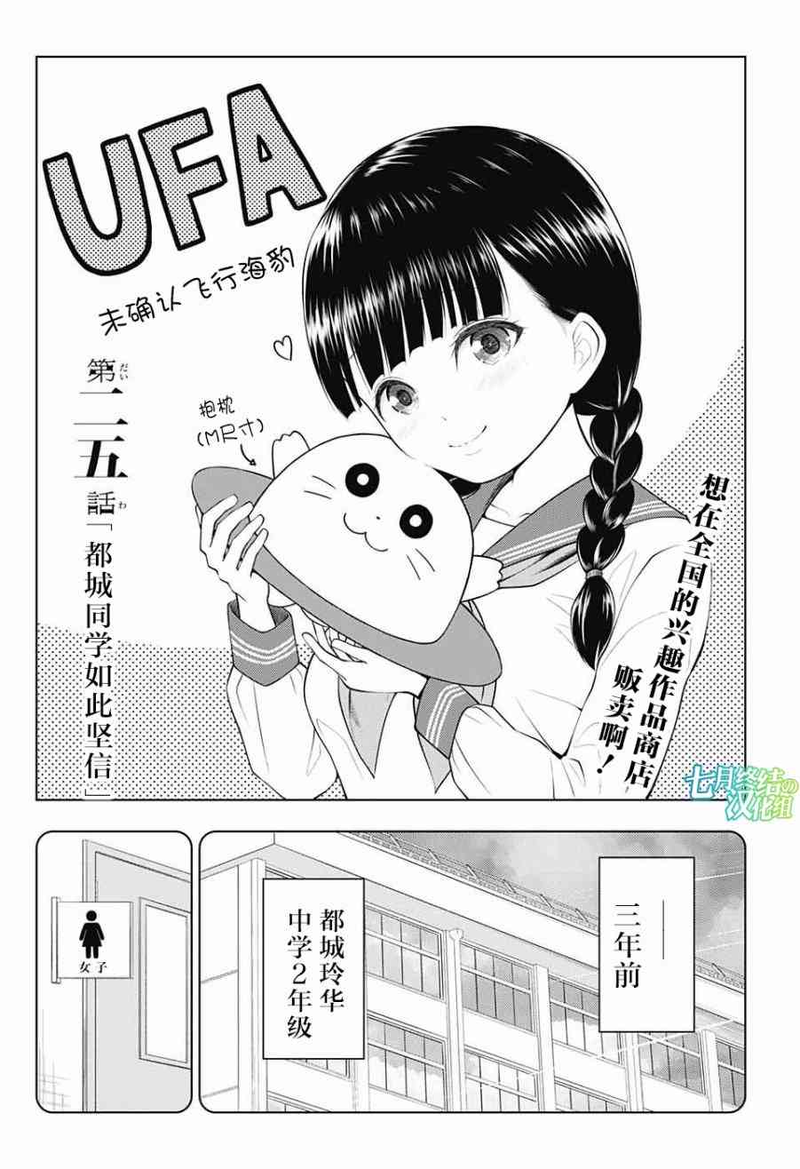 有害指定同级生25话图