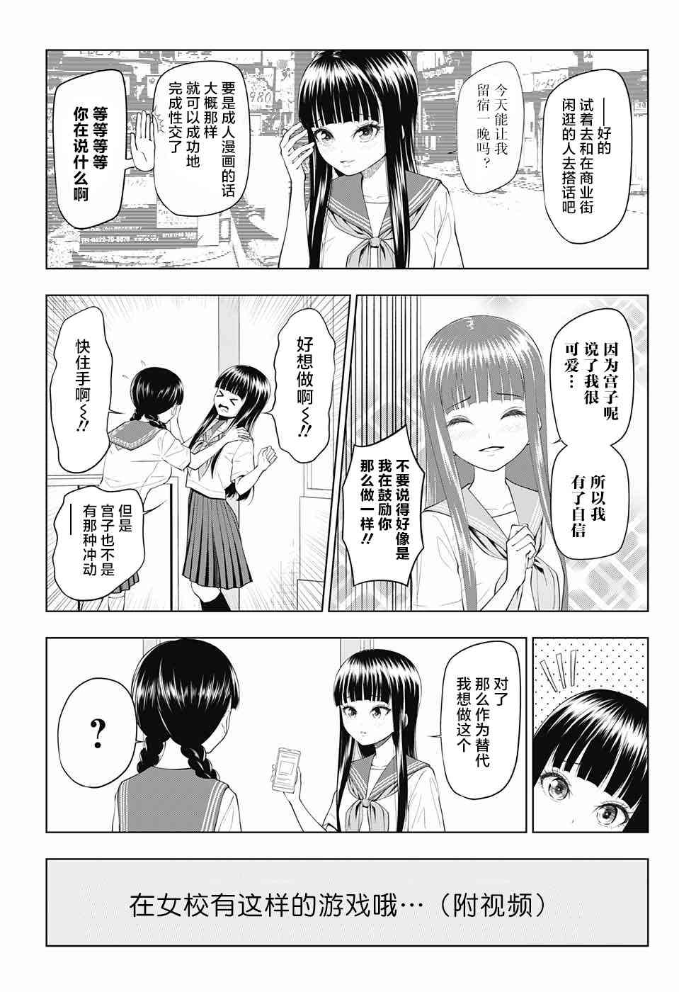 有害指定同级生31话图