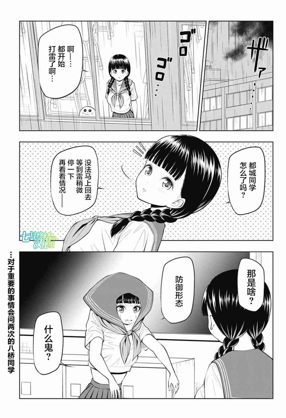 有害指定同级生36话图