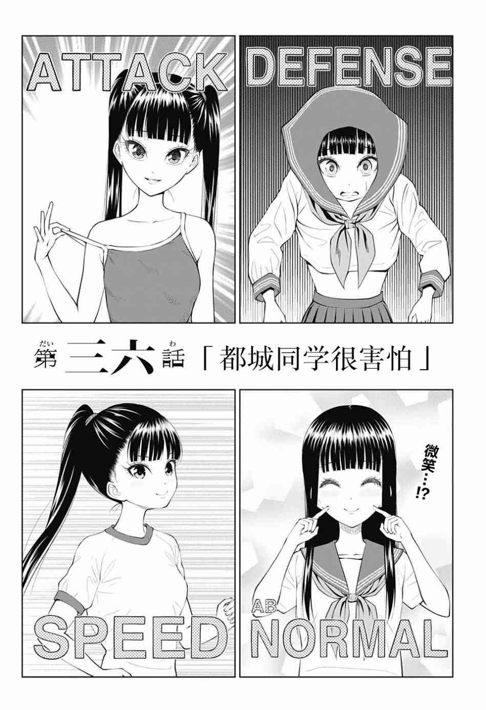 有害指定同级生36话图