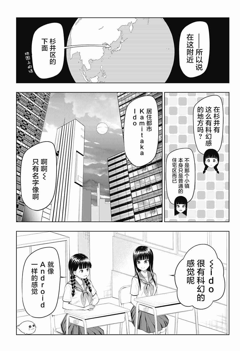 有害指定同级生39话图