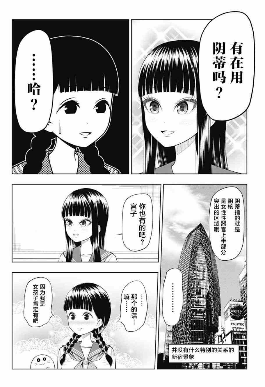 有害指定同级生41话图