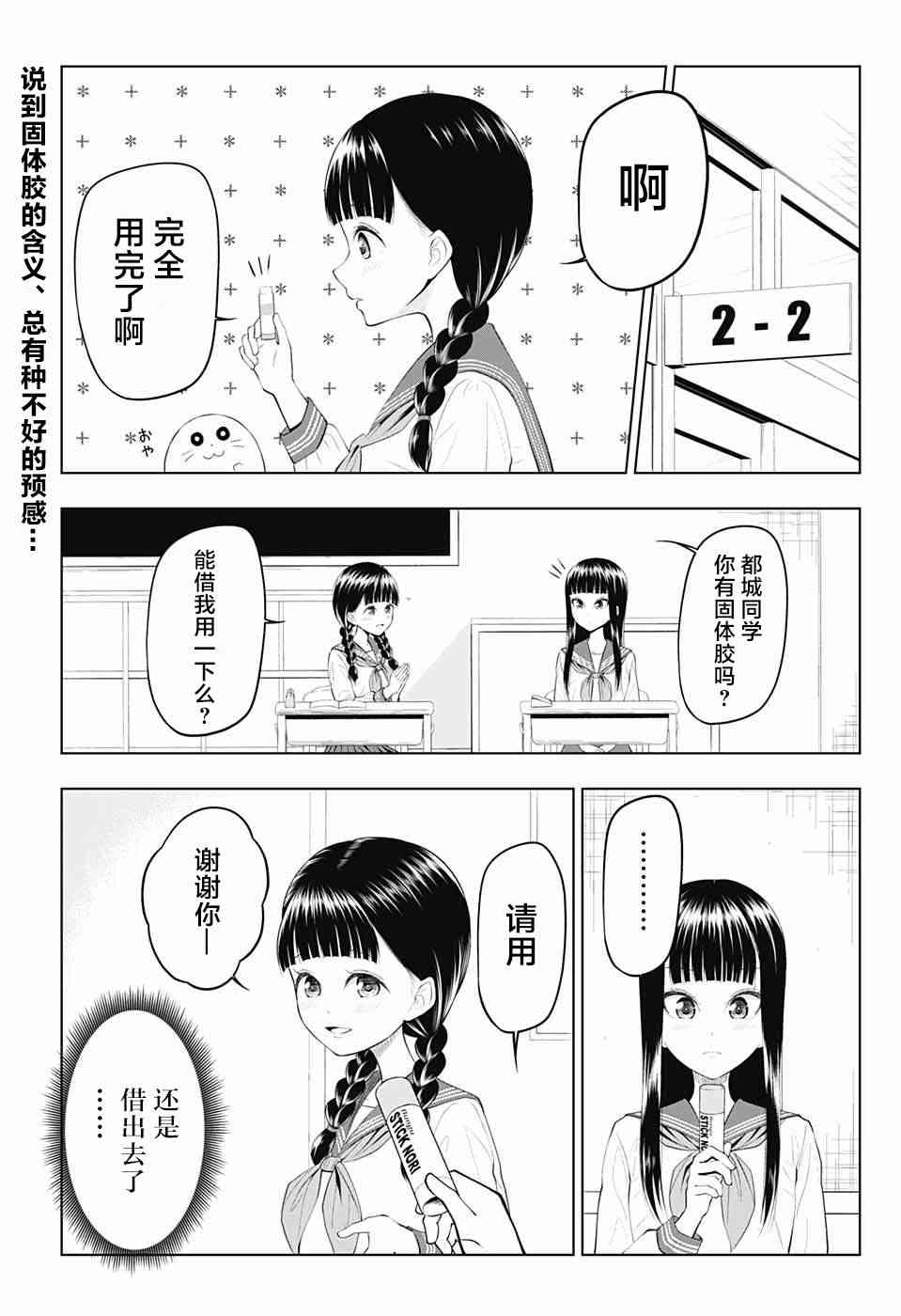 有害指定同级生43话图