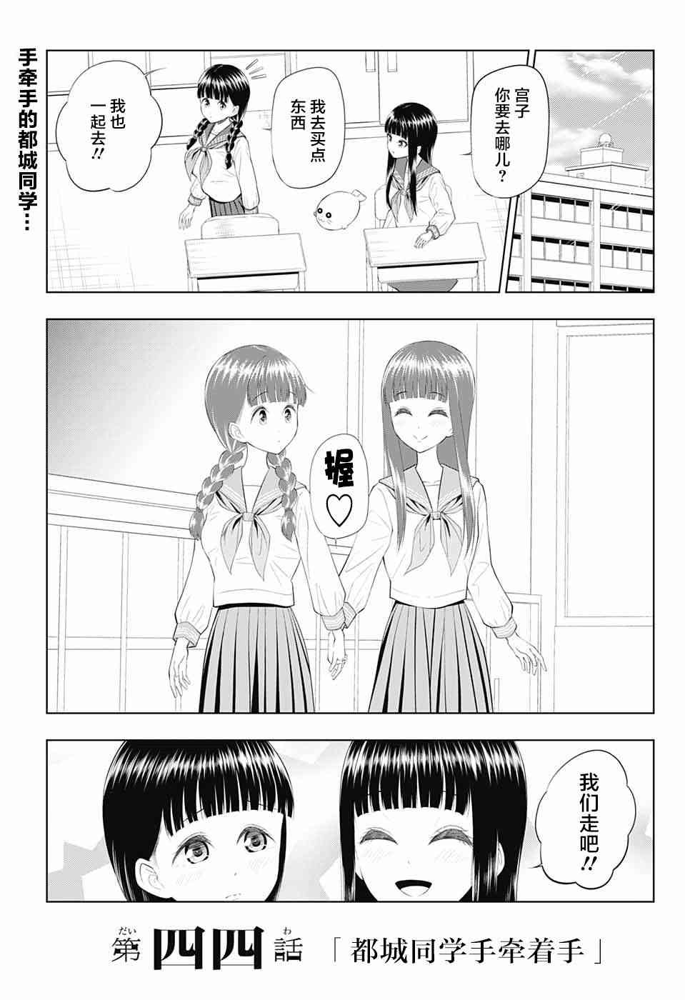 有害指定同级生44话图