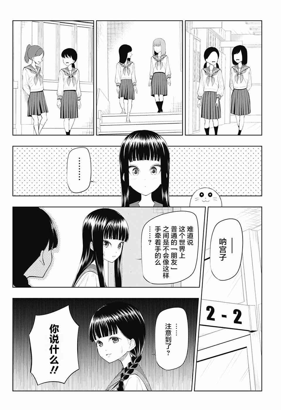 有害指定同级生44话图