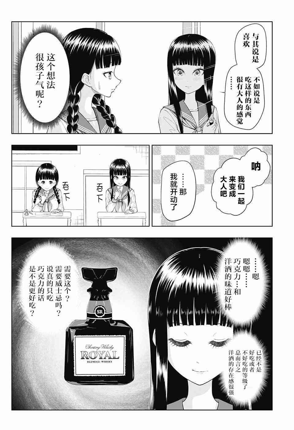 有害指定同级生45话图