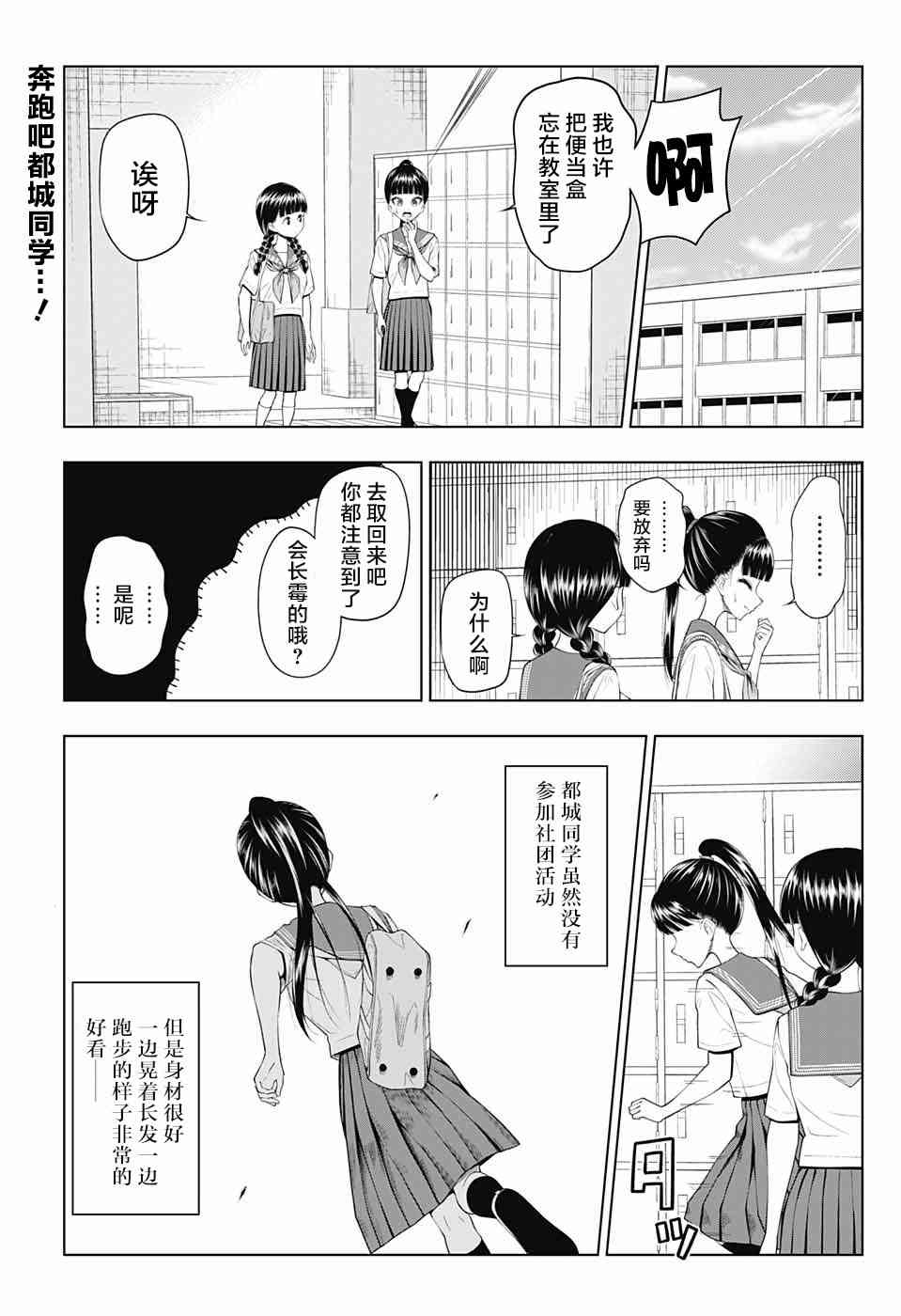 有害指定同级生47话图