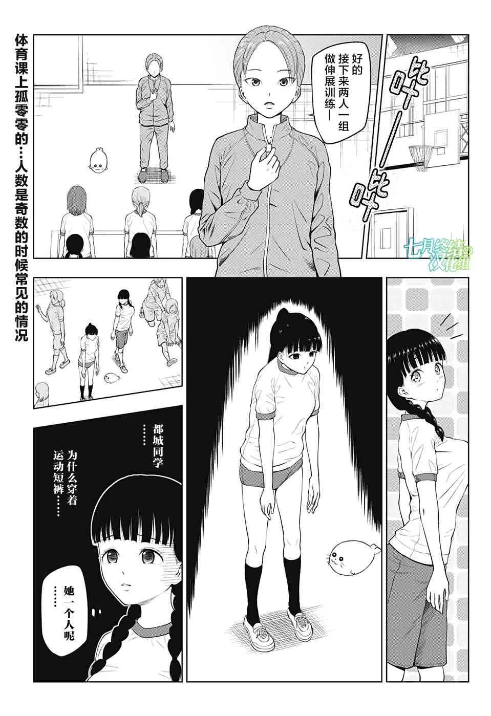 有害指定同级生5话图