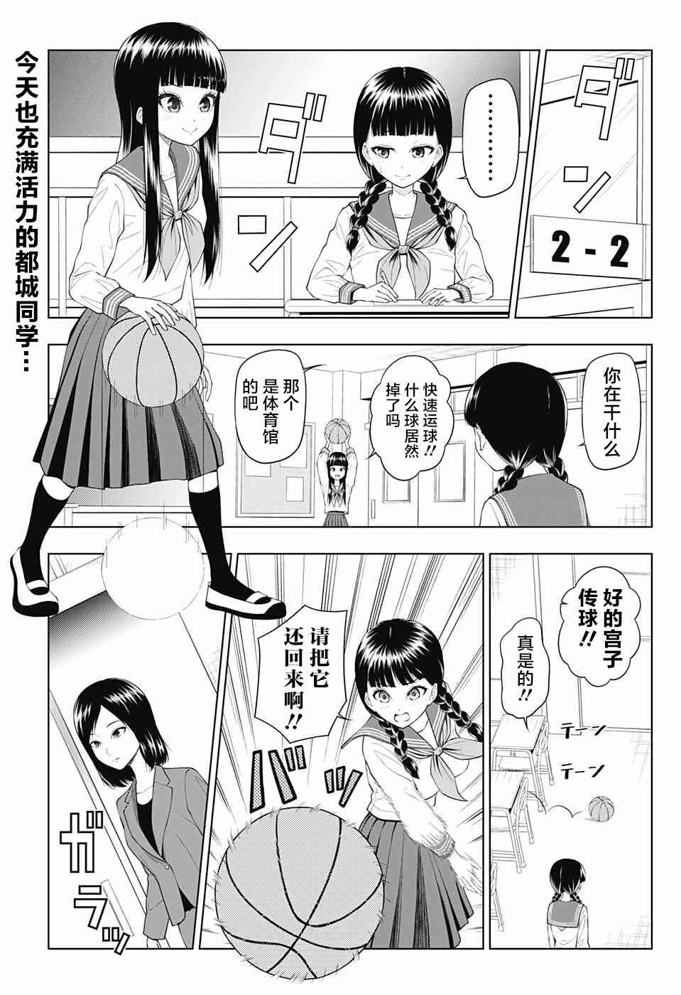 有害指定同级生50话图