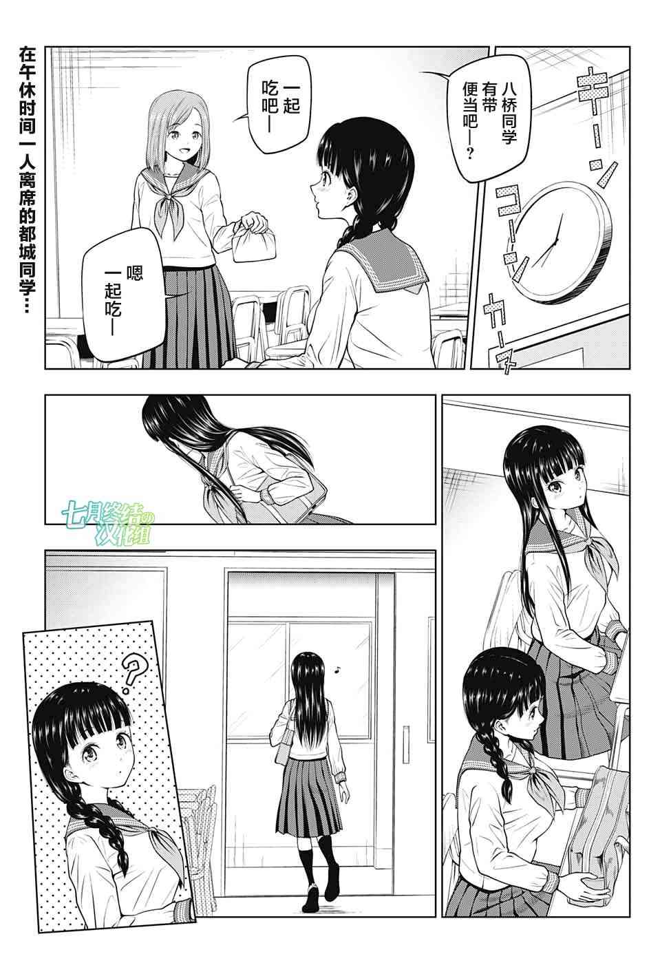 有害指定同级生6话图