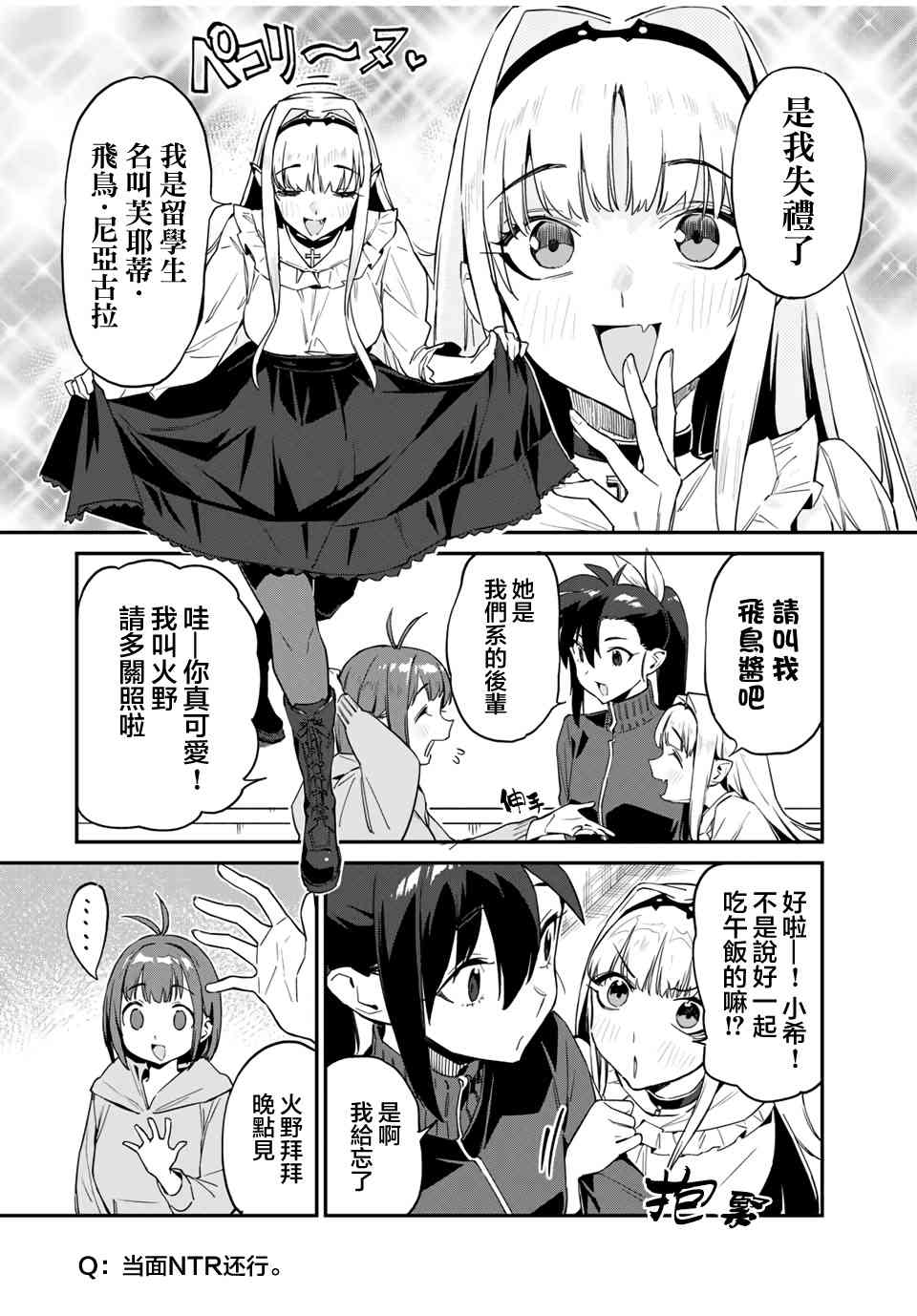 妖怪居酒屋21话图